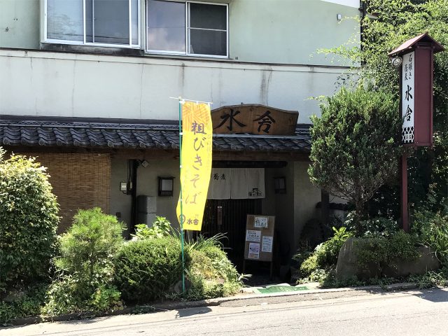水舎
